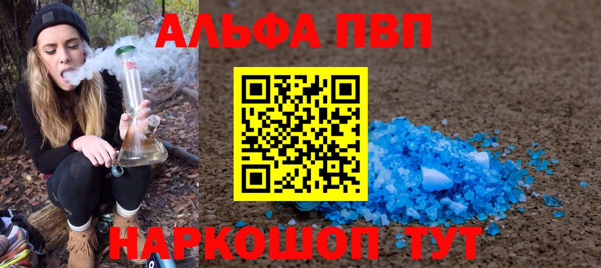 Среднеуральск  APVP Соль  A-PVP VHQ  Alfa_PVP VHQ  Вход с VPN 