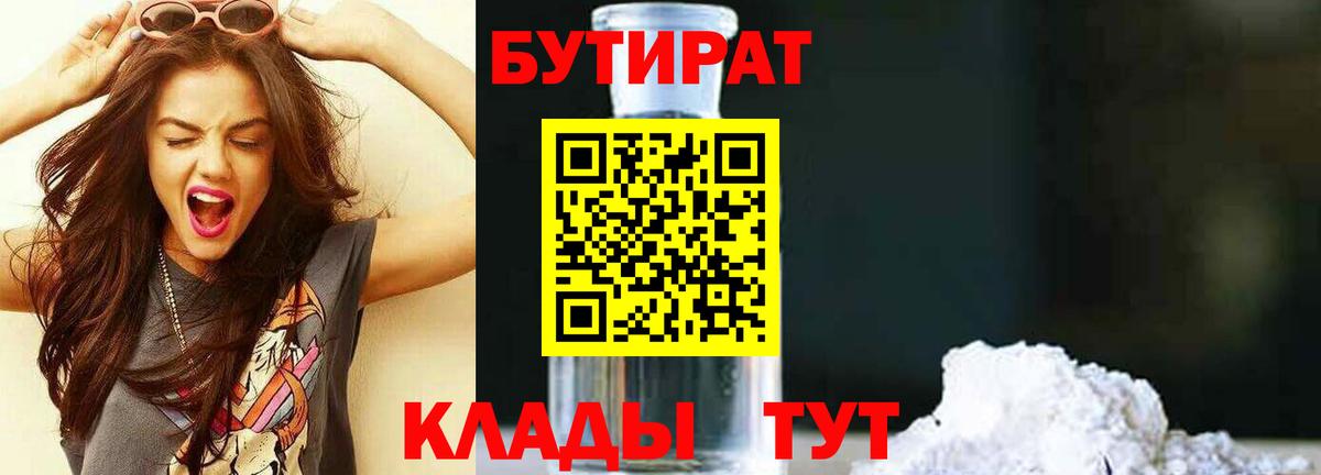 Среднеуральск  Бутират буратино  Вход с VPN 