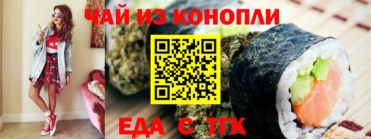 Печенье с ТГК конопля  Вход с VPN  Среднеуральск 
