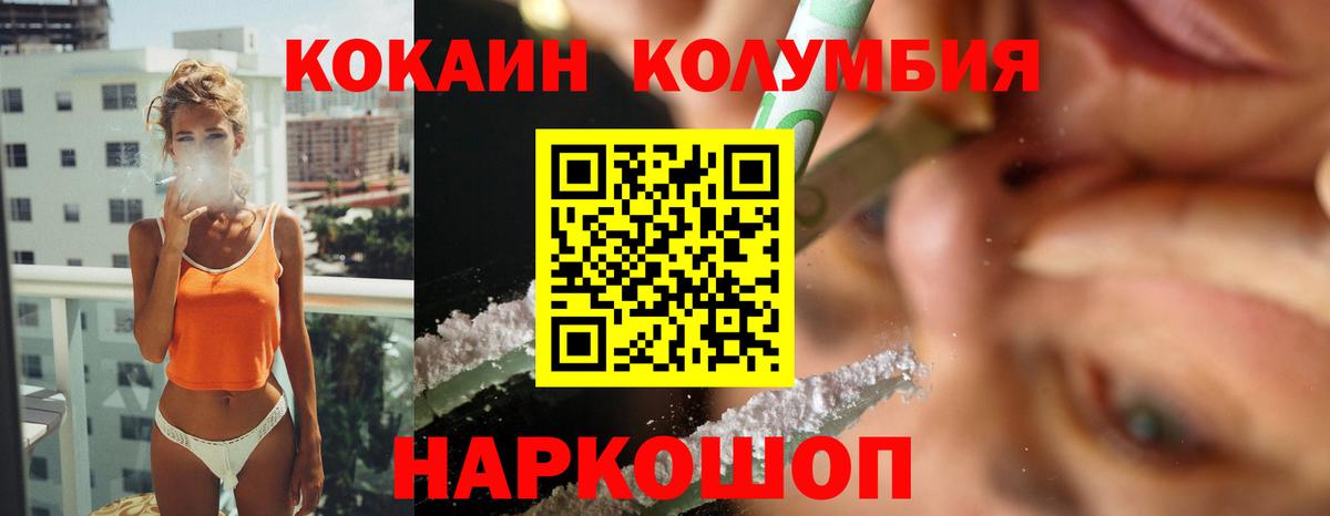 Cocaine Колумбийский Среднеуральск