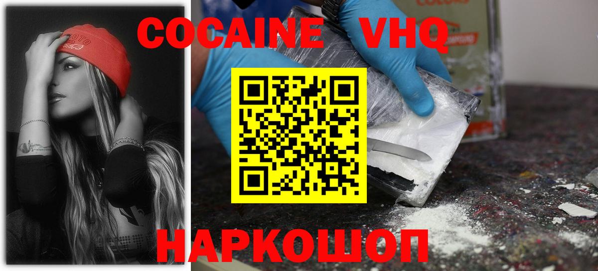 Кокаин FishScale  COCAIN Колумбийский  КОКАИН  наркота  Вход с VPN  Среднеуральск 