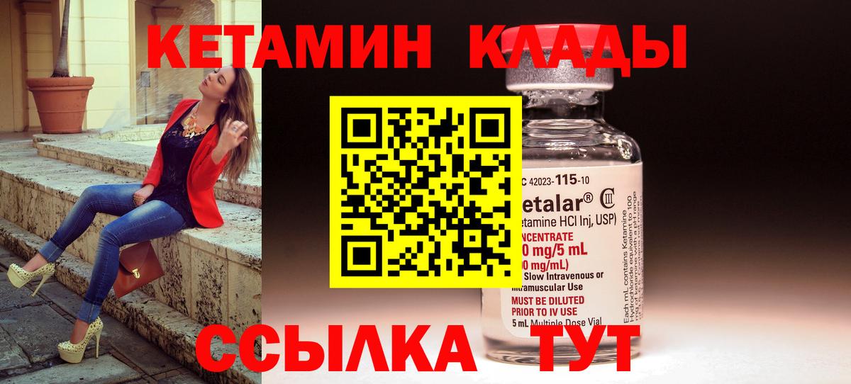 Среднеуральск  Кетамин VHQ  КЕТАМИН ketamine  Вход с VPN 