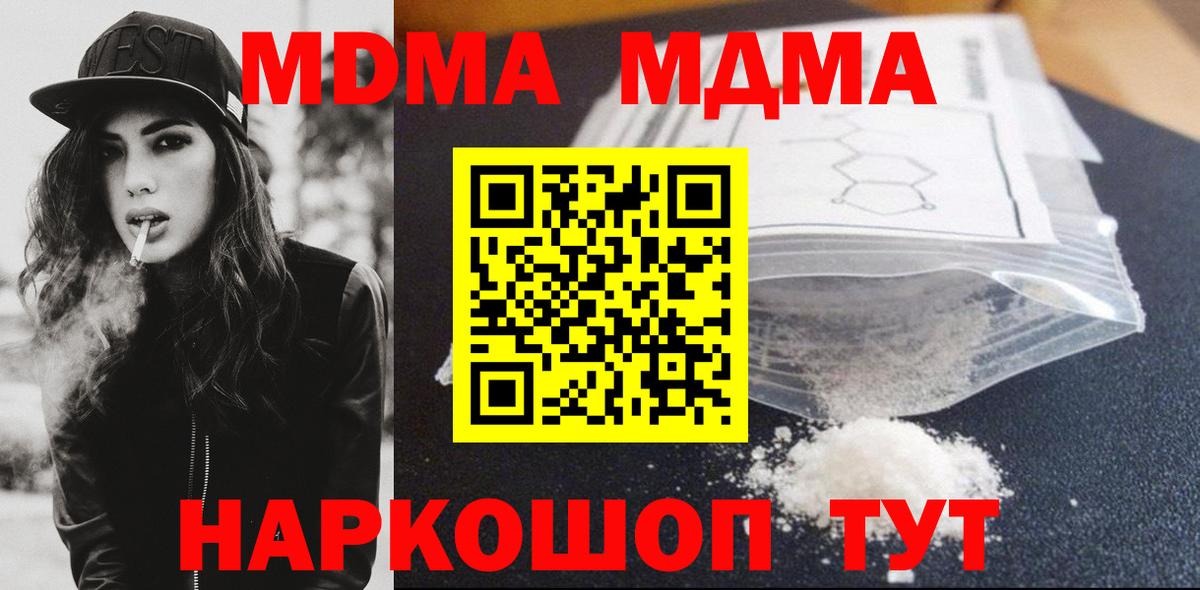 МДМА Molly Среднеуральск