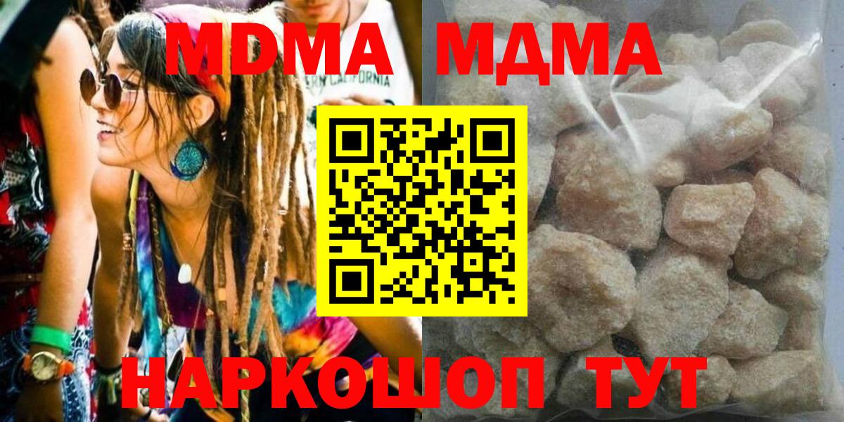 МДМА кристаллы  MDMA Molly  Среднеуральск  Вход с VPN 