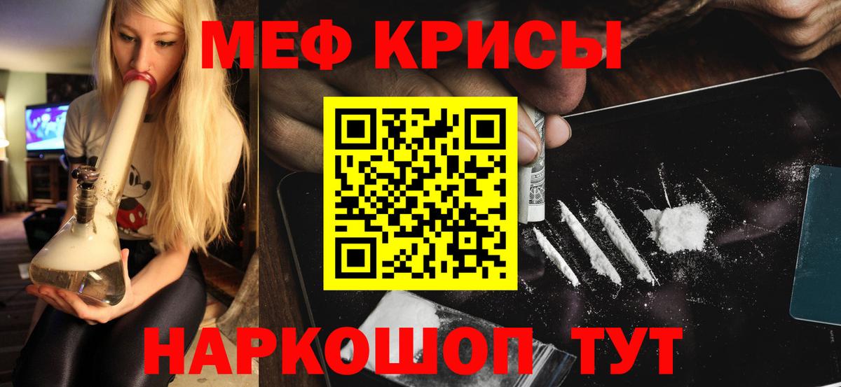 Мефедрон кристаллы Среднеуральск