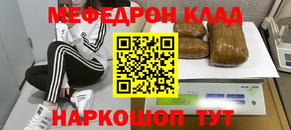 МЯУ-МЯУ мука  Вход с VPN  Мефедрон кристаллы  Мефедрон  Среднеуральск  Меф 