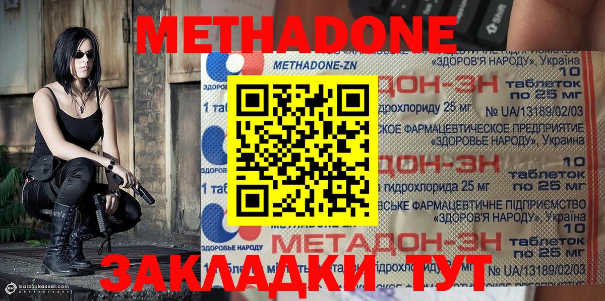 Среднеуральск  Метадон VHQ  блэк спрут   Метадон мёд  Вход с VPN 