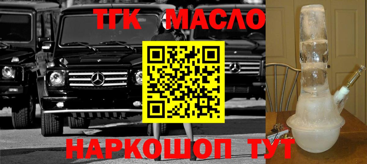 Дистиллят ТГК гашишное масло  кракен ONION  Среднеуральск  Дистиллят ТГК вейп с тгк  Вход с VPN  наркота 